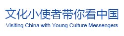 Visiting China With Young Culture Messengers