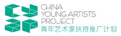 China Young Artists Project