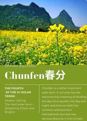 Chunfen.jpg