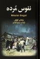 تصویر بندانگشتی از نسخهٔ مورخ ‏۲۸ ژانویهٔ ۲۰۲۴، ساعت ۱۰:۰۶