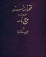 تصویر بندانگشتی از نسخهٔ مورخ ‏۳۰ نوامبر ۲۰۲۴، ساعت ۱۷:۲۴